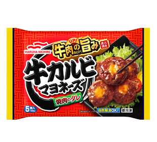 牛カルビマヨネーズの商品パッケージイメージ