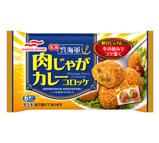 呉海軍肉じゃがカレーコロッケの商品パッケージイメージ