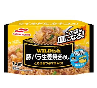 WILDish豚バラ生姜焼きめし