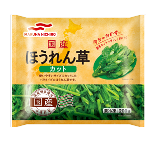 国産ほうれん草カット