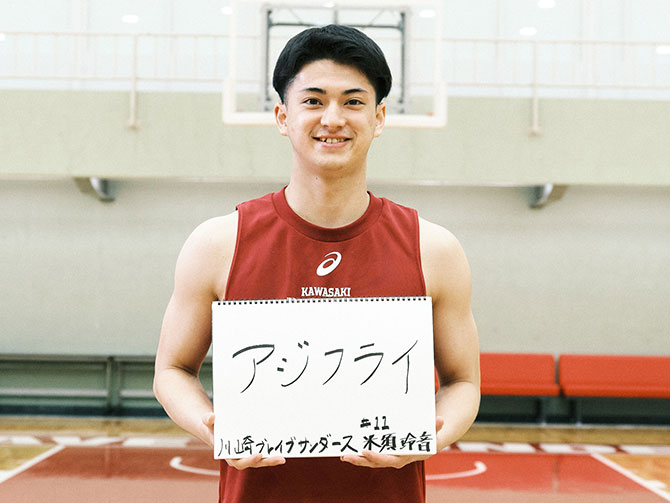 川崎ブレイブサンダース」鎌田裕也選手は何を食べて育ったか