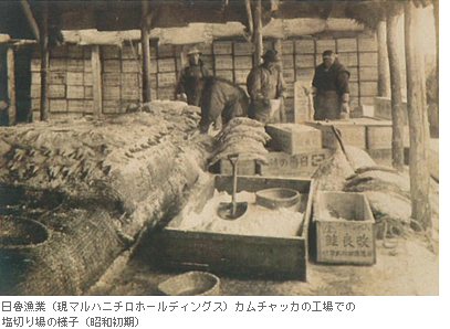 日魯漁業カムチャッカの工場での塩切り場の様子（昭和初期）