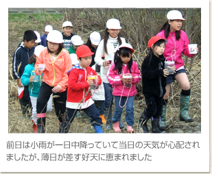 前日は小雨が一日中降っていて当日の天気が心配されましたが、薄日が差す好天に恵まれました