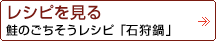 鮭のごちそうレシピ「氷頭なます」