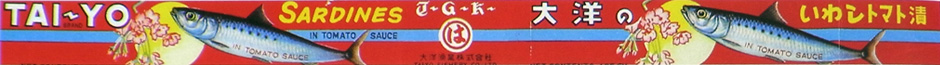昭和21年当時の月花ブランドラベル